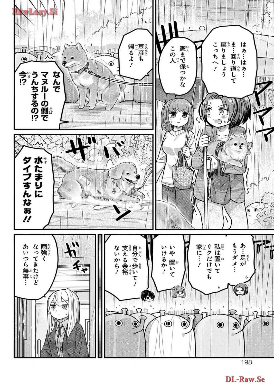 Kawaisugi Crisis - Chapter 108 - Page 14